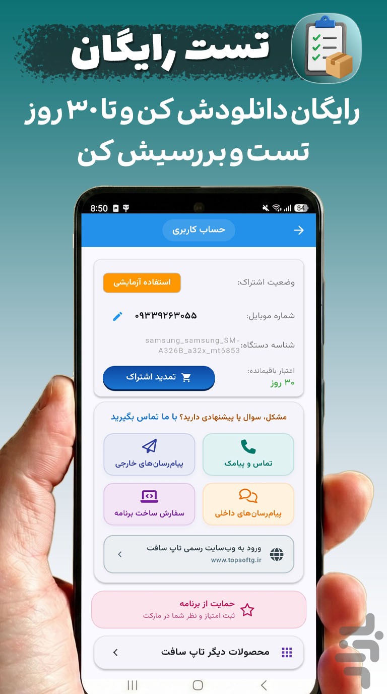 کارما | مدیریت سفارشات تولیدی — تصویر 2