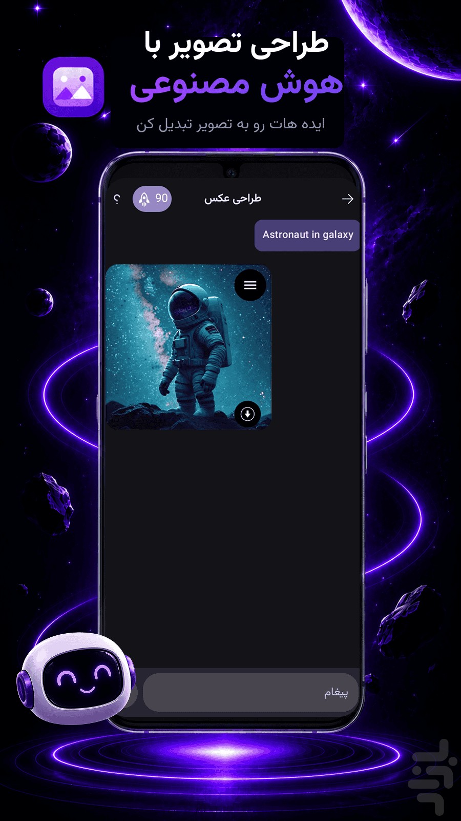 گلکسی - دنیای هوش مصنوعی — تصویر 3