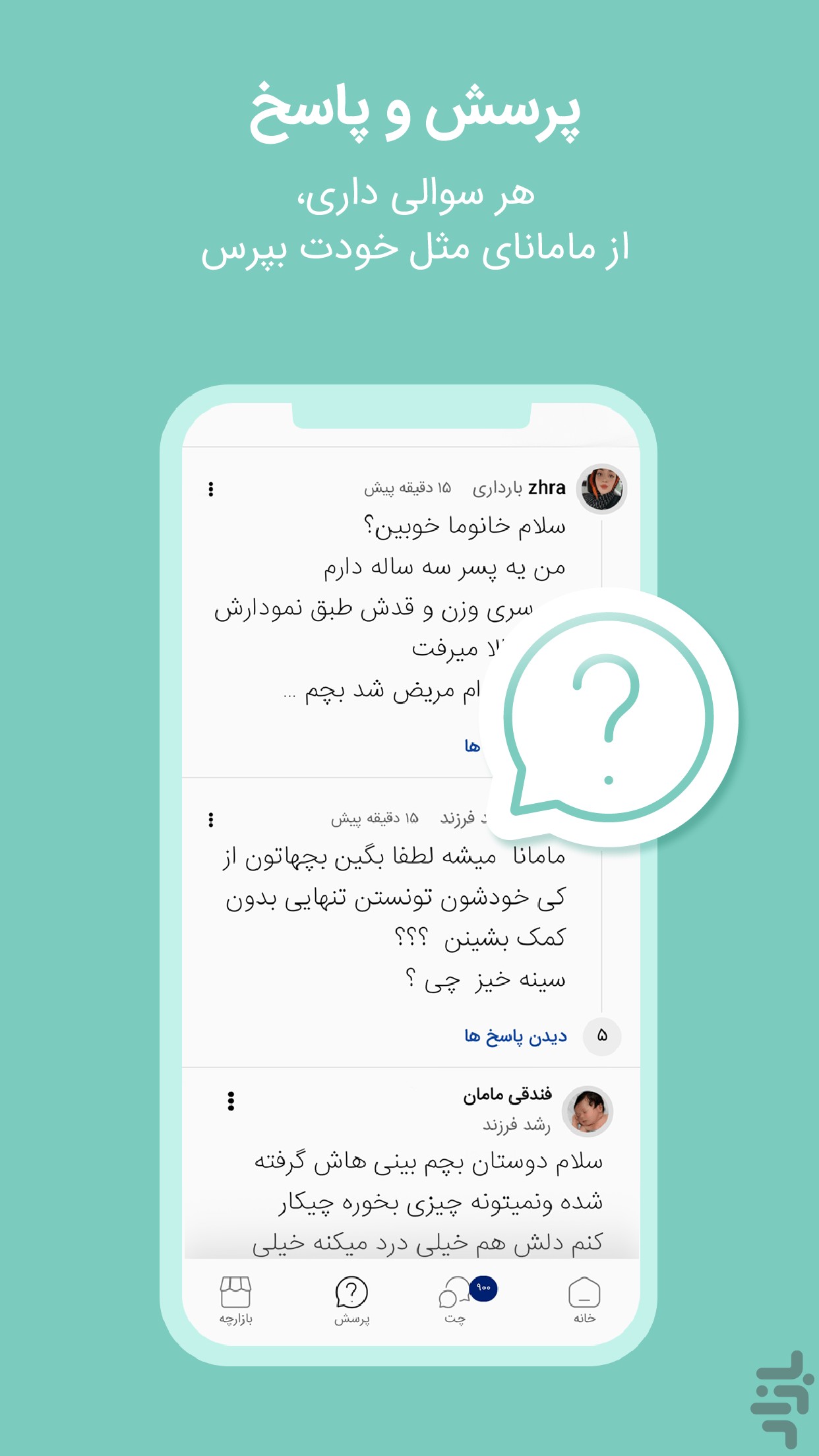 نی‌نی پلاس؛ بارداری و تربیت کودک — تصویر 5