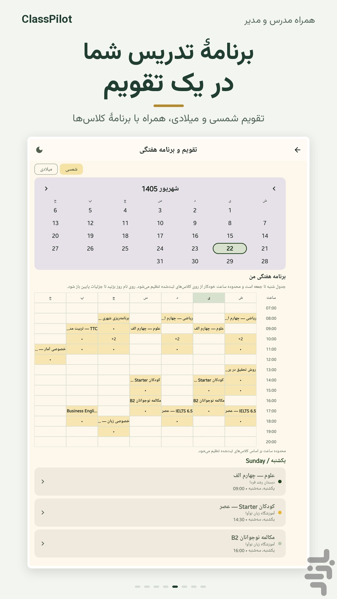 کلاسین — تصویر 2