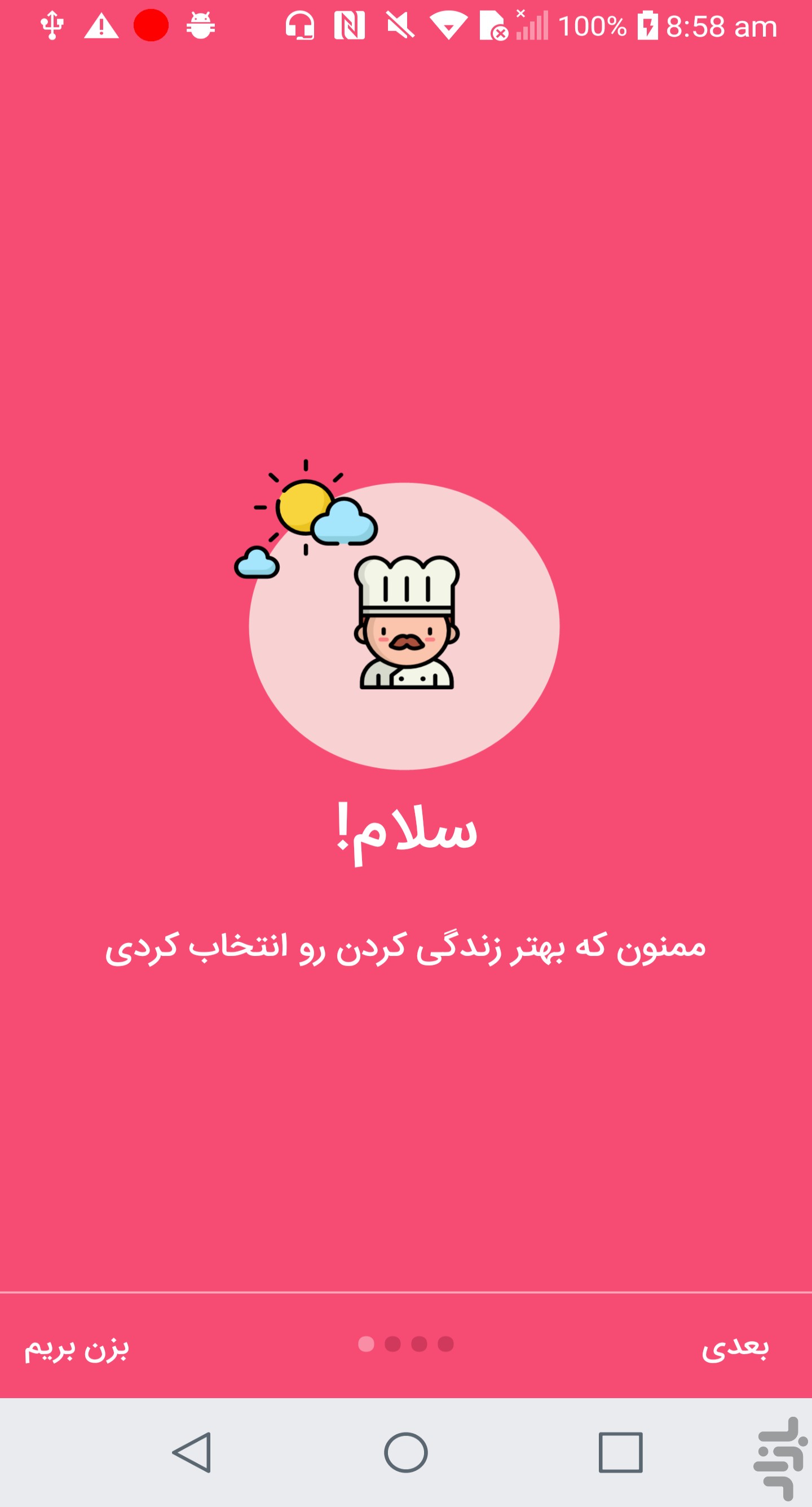 یولی | Uli ( سفارش آنلاین غذا ) — تصویر 2