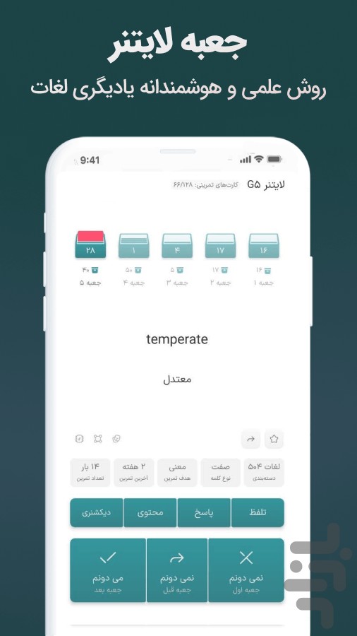 پاکِتلی | فلش کارت زبان و لغت — تصویر 4