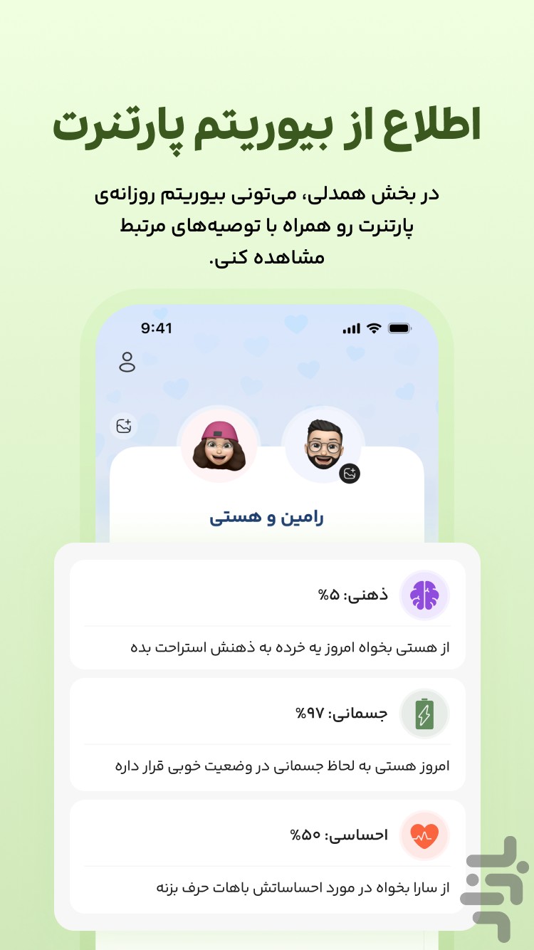 ایمپو آقایان| مراقبت از خود و رابطه — تصویر 6