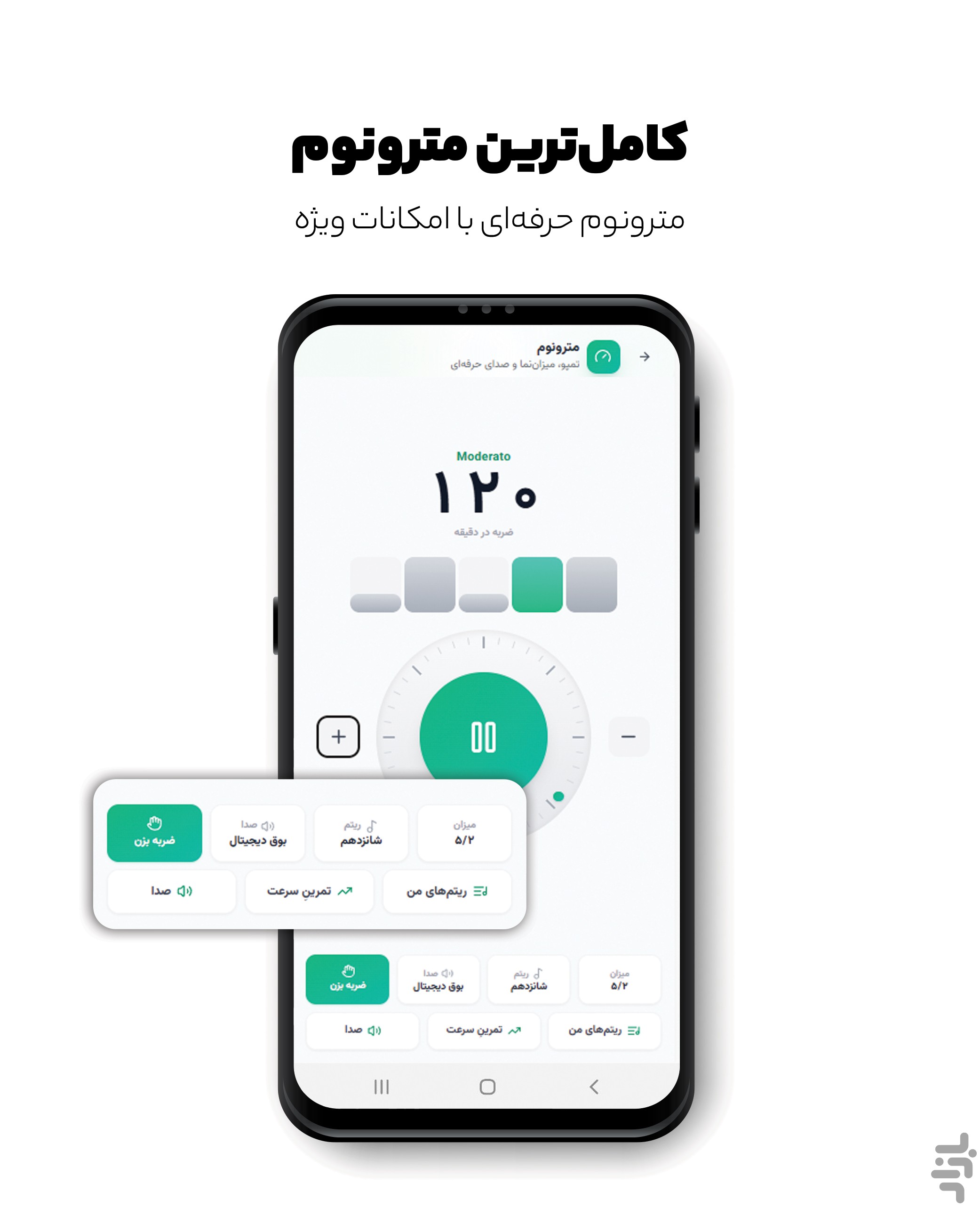 دوسل | تمرین و یادگیری موسیقی — تصویر 7