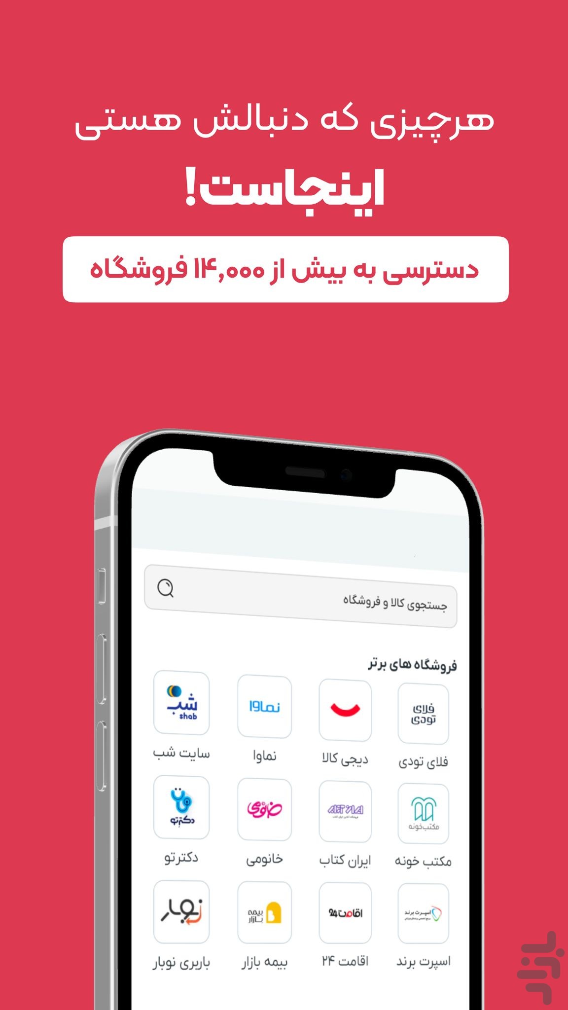 تخفیفان | بهترم میشه — تصویر 2