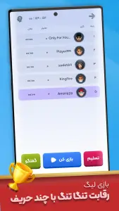 لٌرد کوییز ( بازی آنلاین و گروهی )
