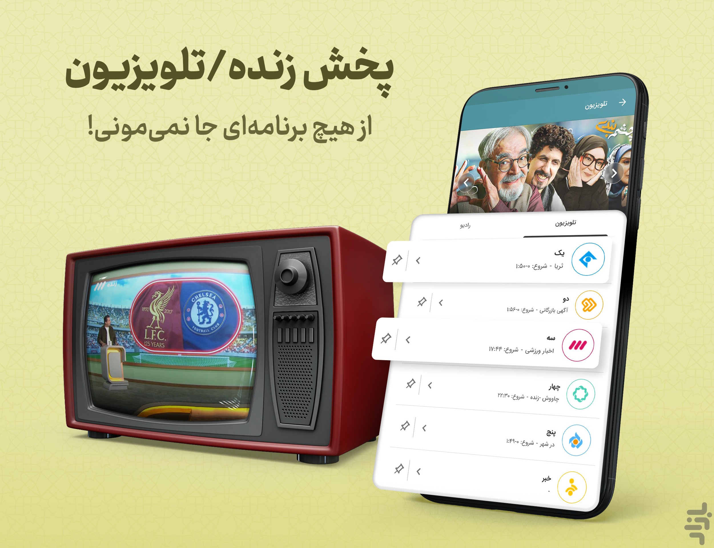 تقویم اذان‌گو بادصبا 1405 — تصویر 5