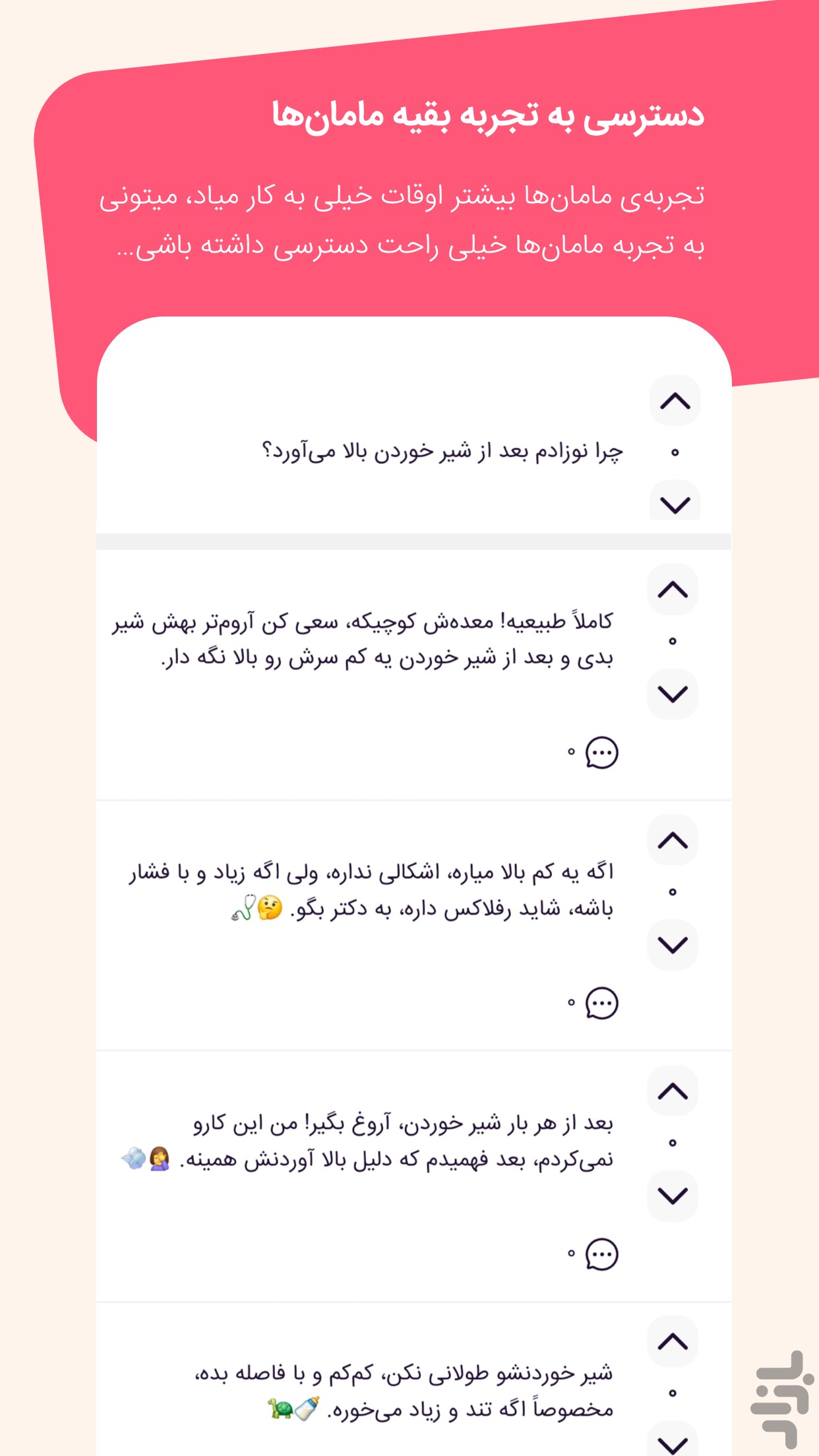 بامانو بارداری، مادر و کودک — تصویر 8