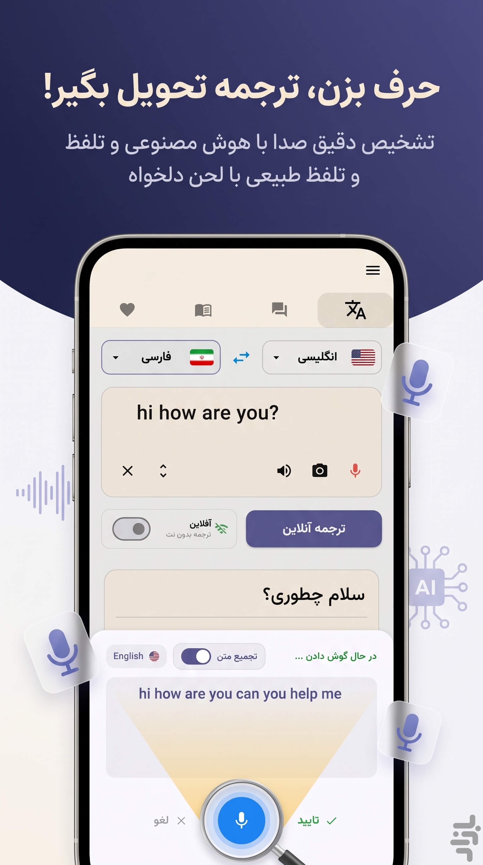 مترجم متن: صوت - عکس - آفلاین — تصویر 6