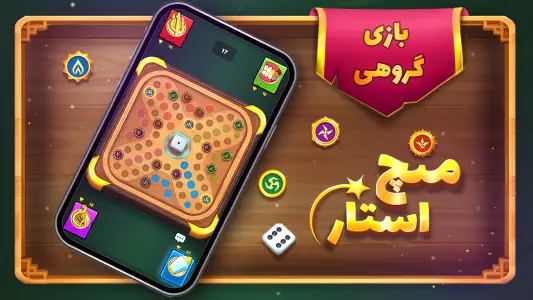 مِنچ استار