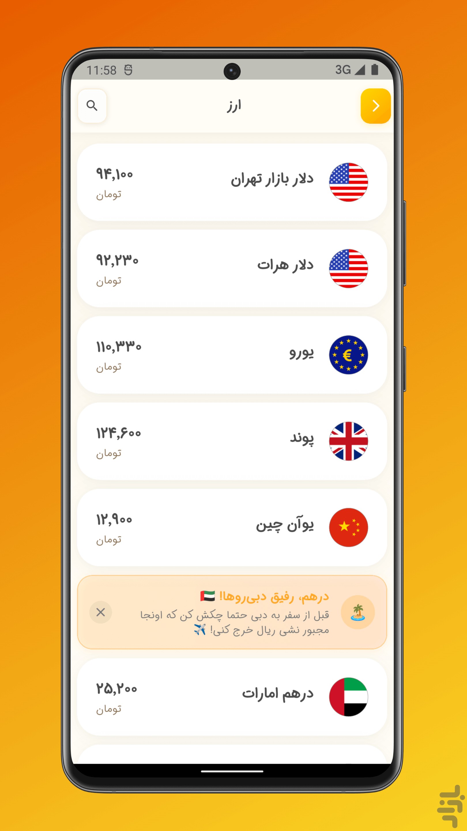 ‏‏موز چند ؟ دلار چند ؟ — تصویر 2