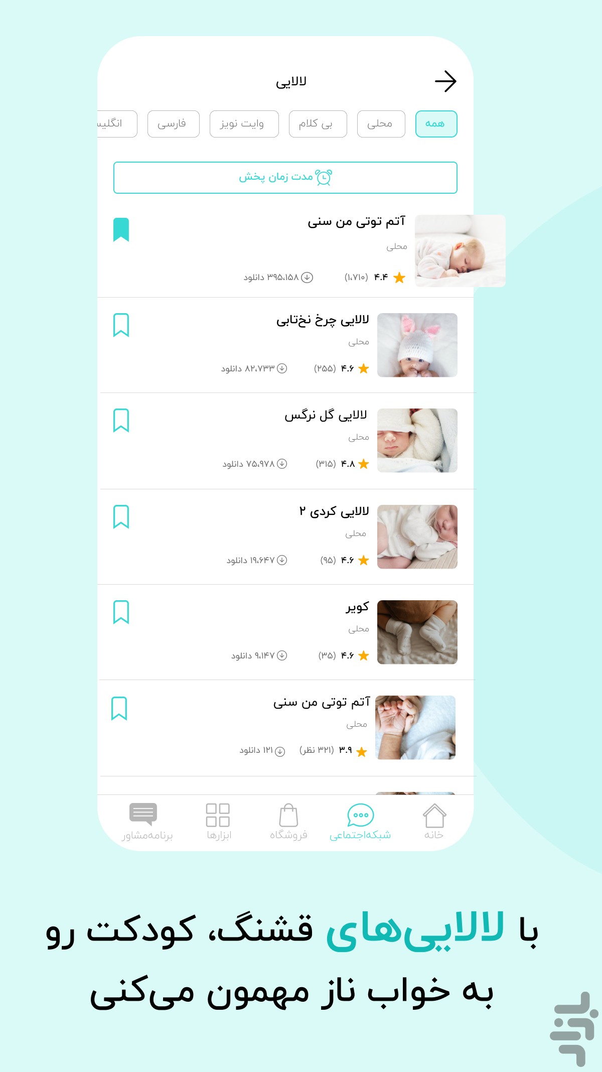 گهواره: بارداری و کودک — تصویر 8