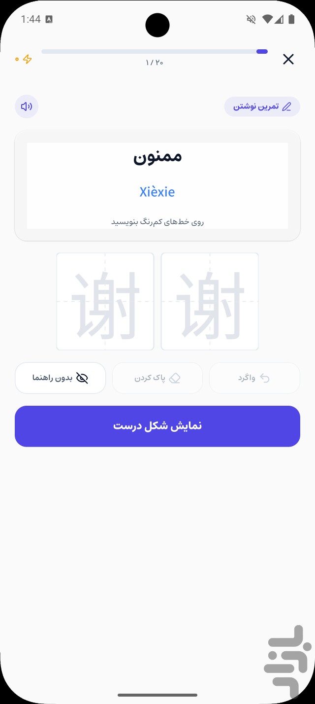 آموزش زبان چینی | خودآموز — تصویر 5