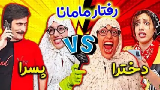 ‏‏فیلم خنده دار یوتیوب