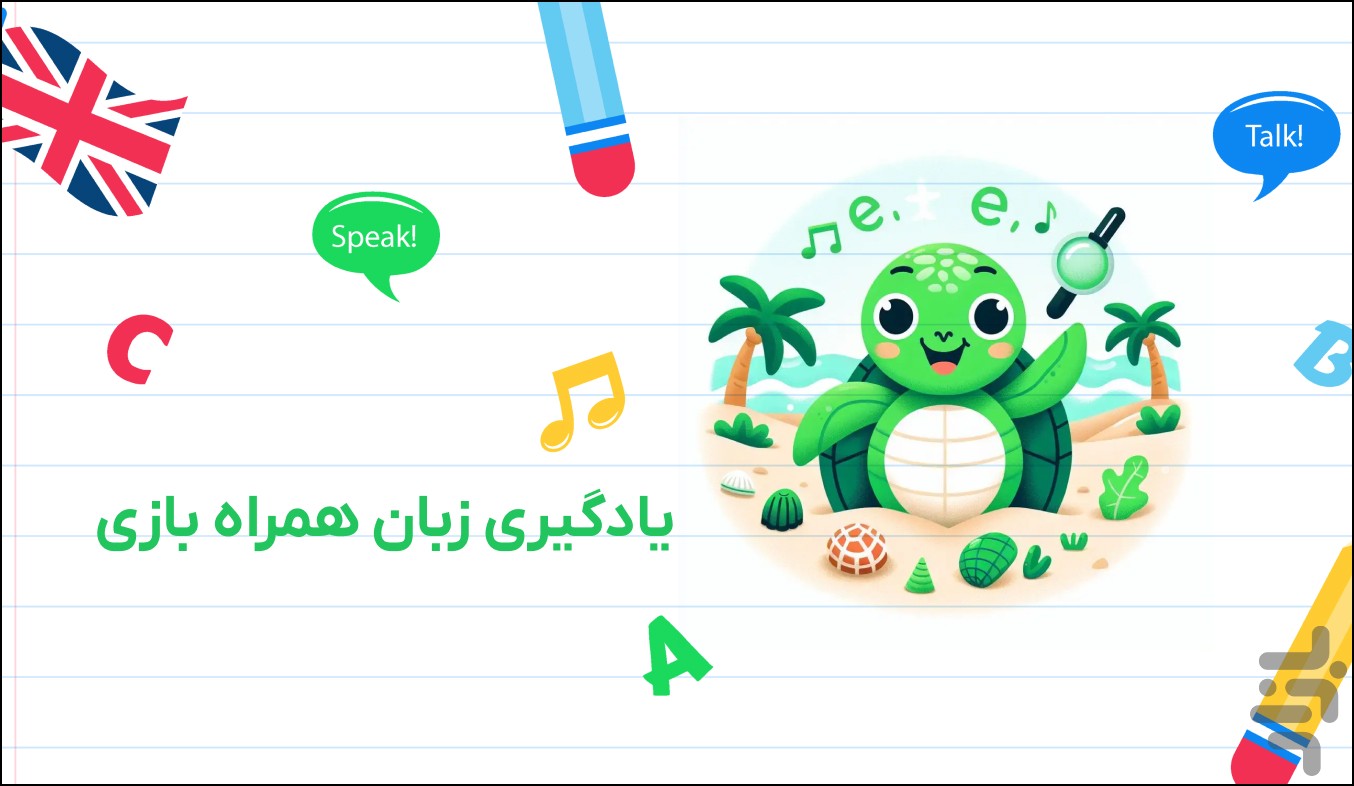 آپ ورد | زبان همراه بازی و فیلم — تصویر 1