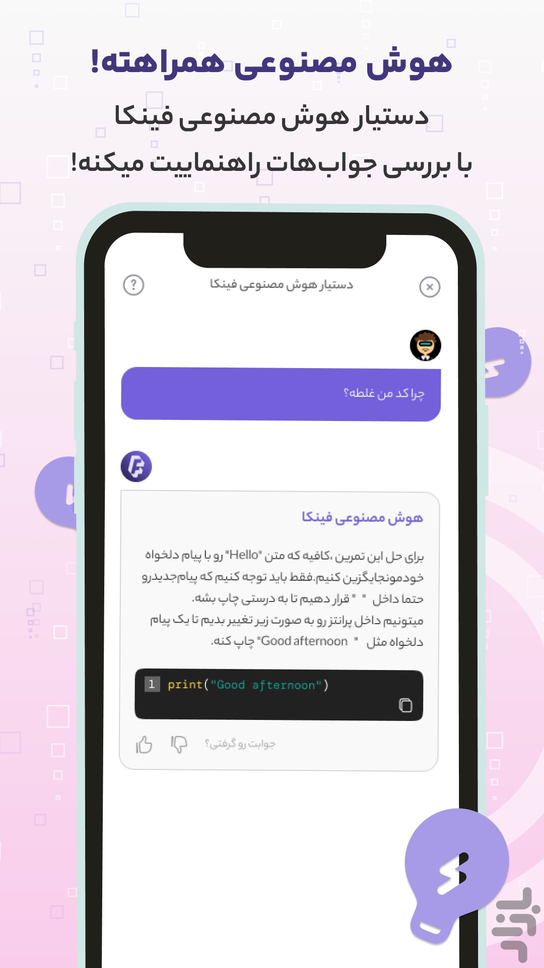 ایران دیجیتال | آموزش پایتون — تصویر 4