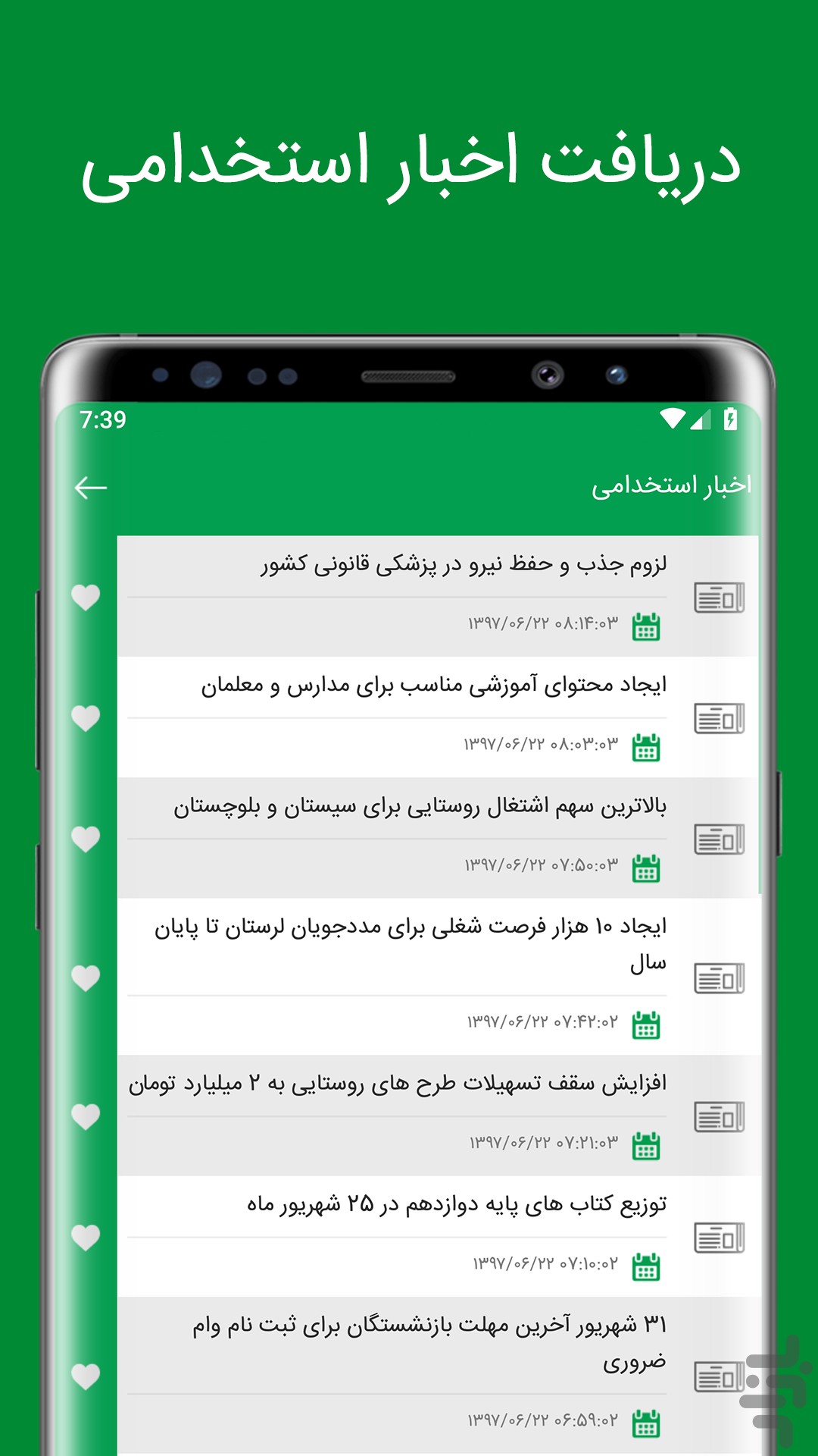 ایران استخدام | کاریابی مجازی — تصویر 6