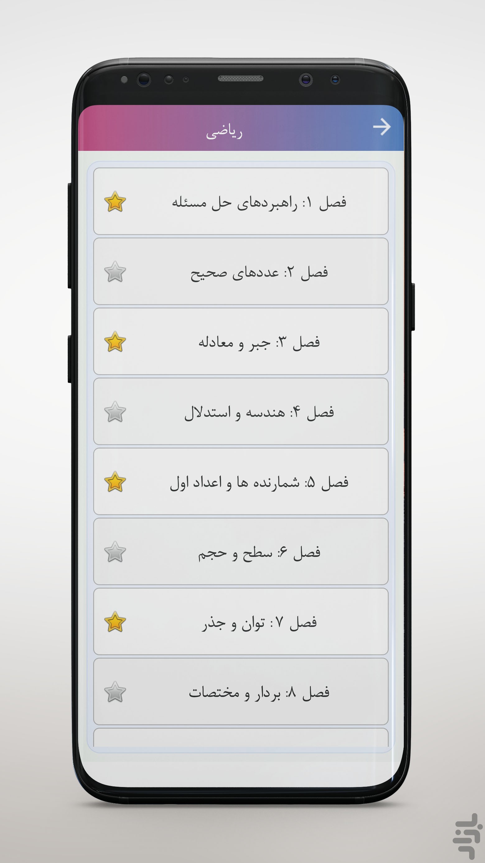 گام به گام هفتم 406-405 (بدون نت) — تصویر 4