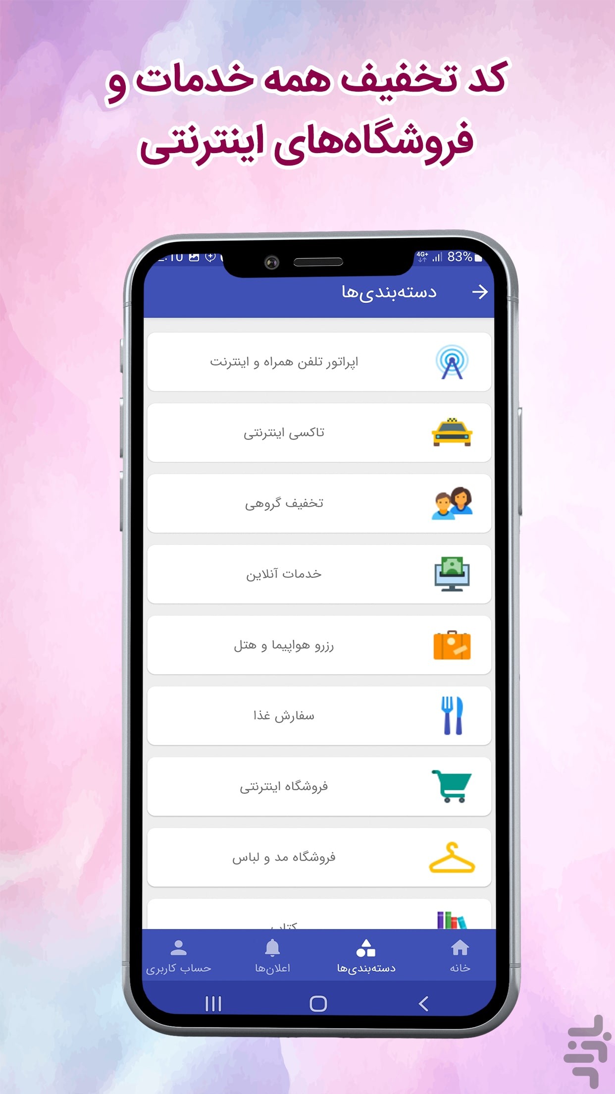 موپُن | مرجع کد تخفیف — تصویر 2