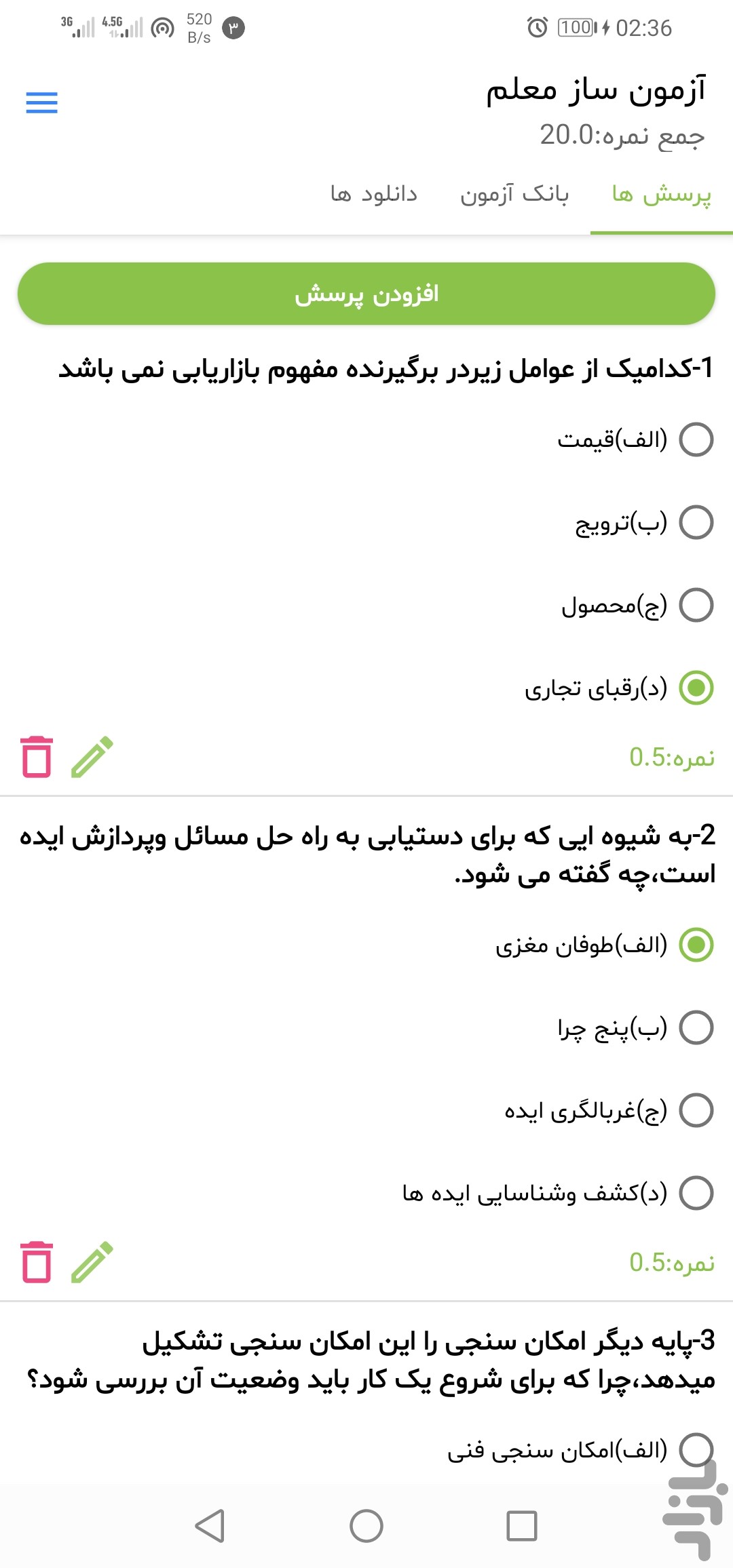 آزمون ساز معلم (بانک سوال+ویدئو) — تصویر 2