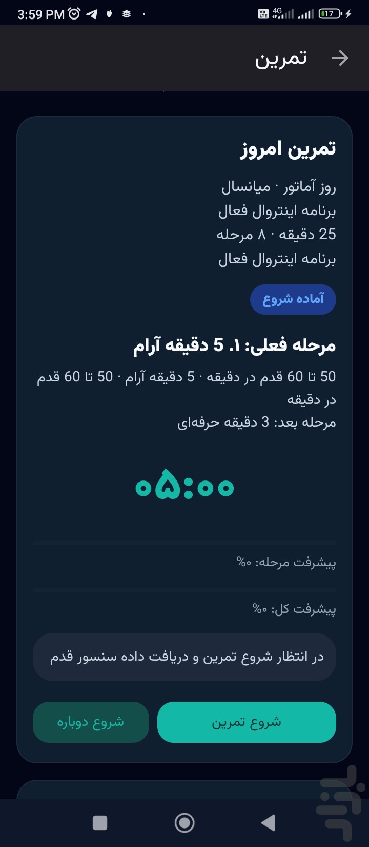 رژیم یار — تصویر 4