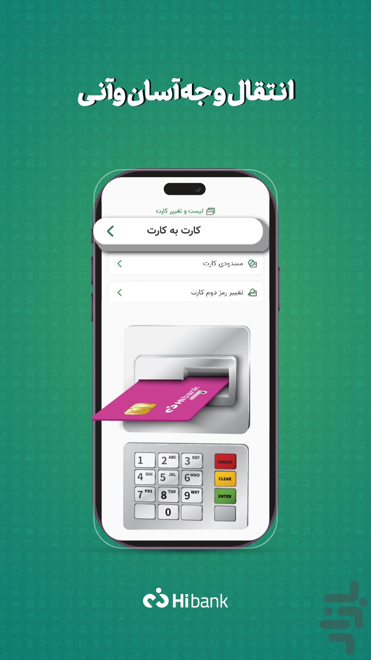 های بانك — تصویر 3