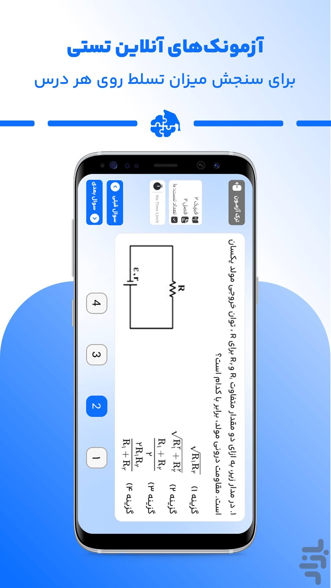 استولایف | اپ دانش‌آموزی مشاورسرا — تصویر 4