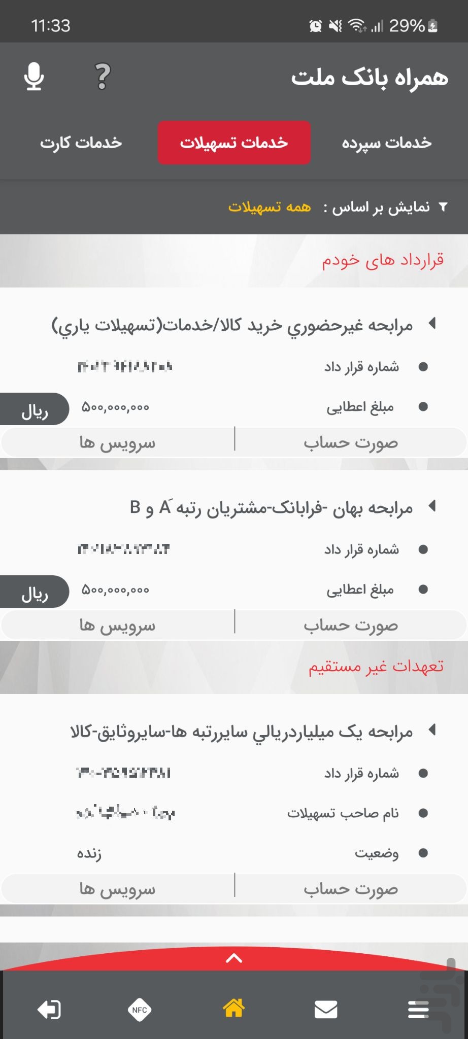 همراه بانک ملت — تصویر 4