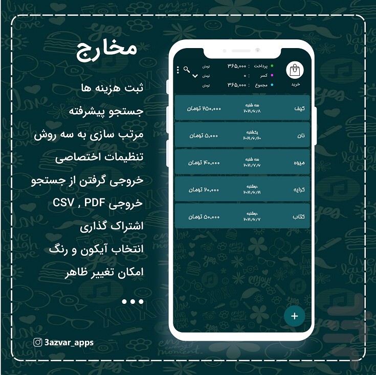 دفترچه حساب — تصویر 2