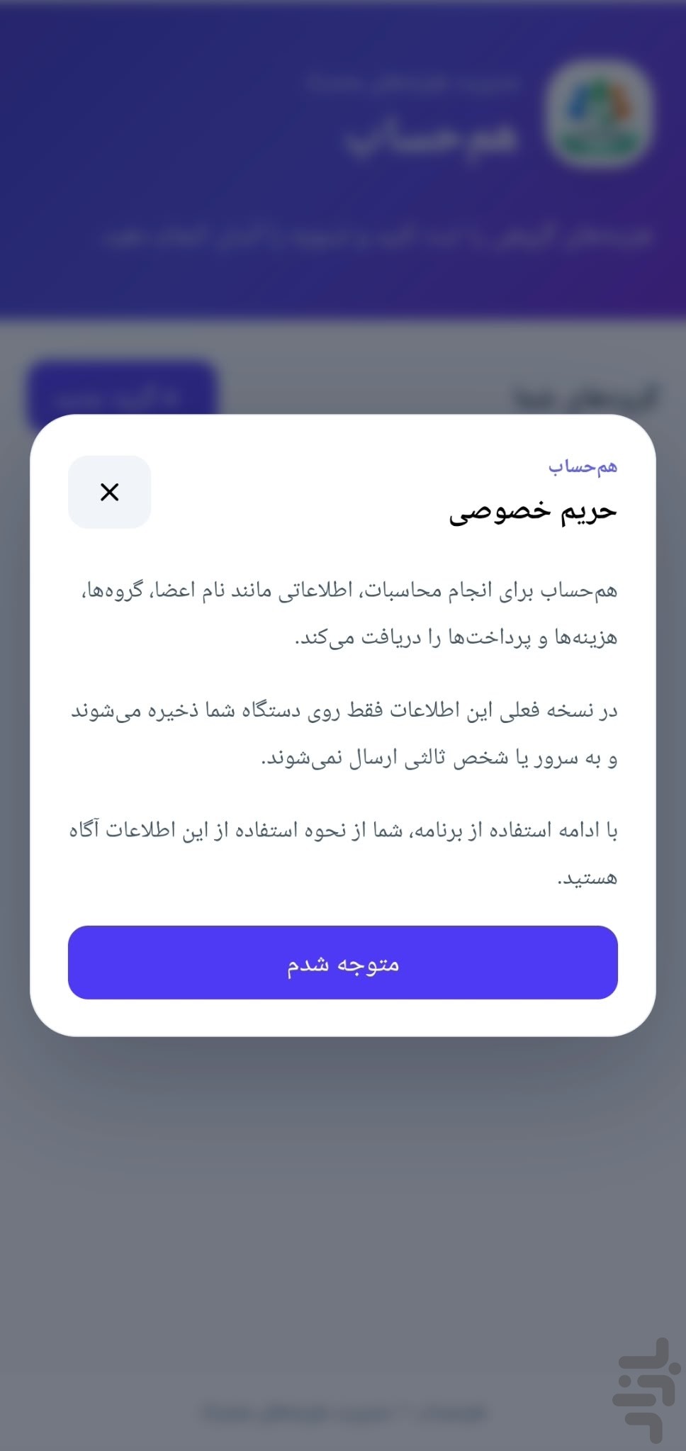 هم حساب — تصویر 11