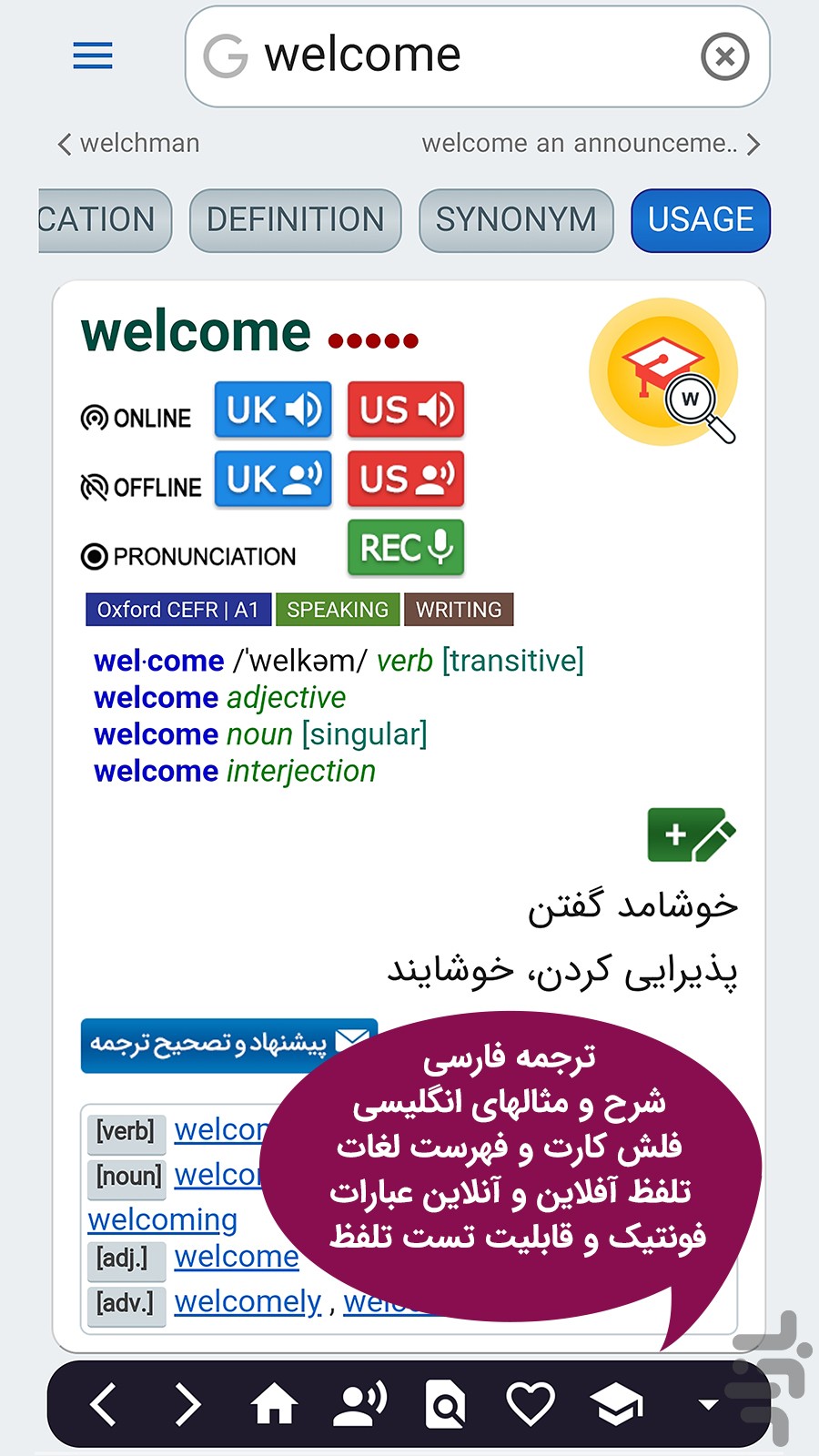 ׀ آموزشگاه مجازی ׀ دیکشنری تحلیلگران — تصویر 2