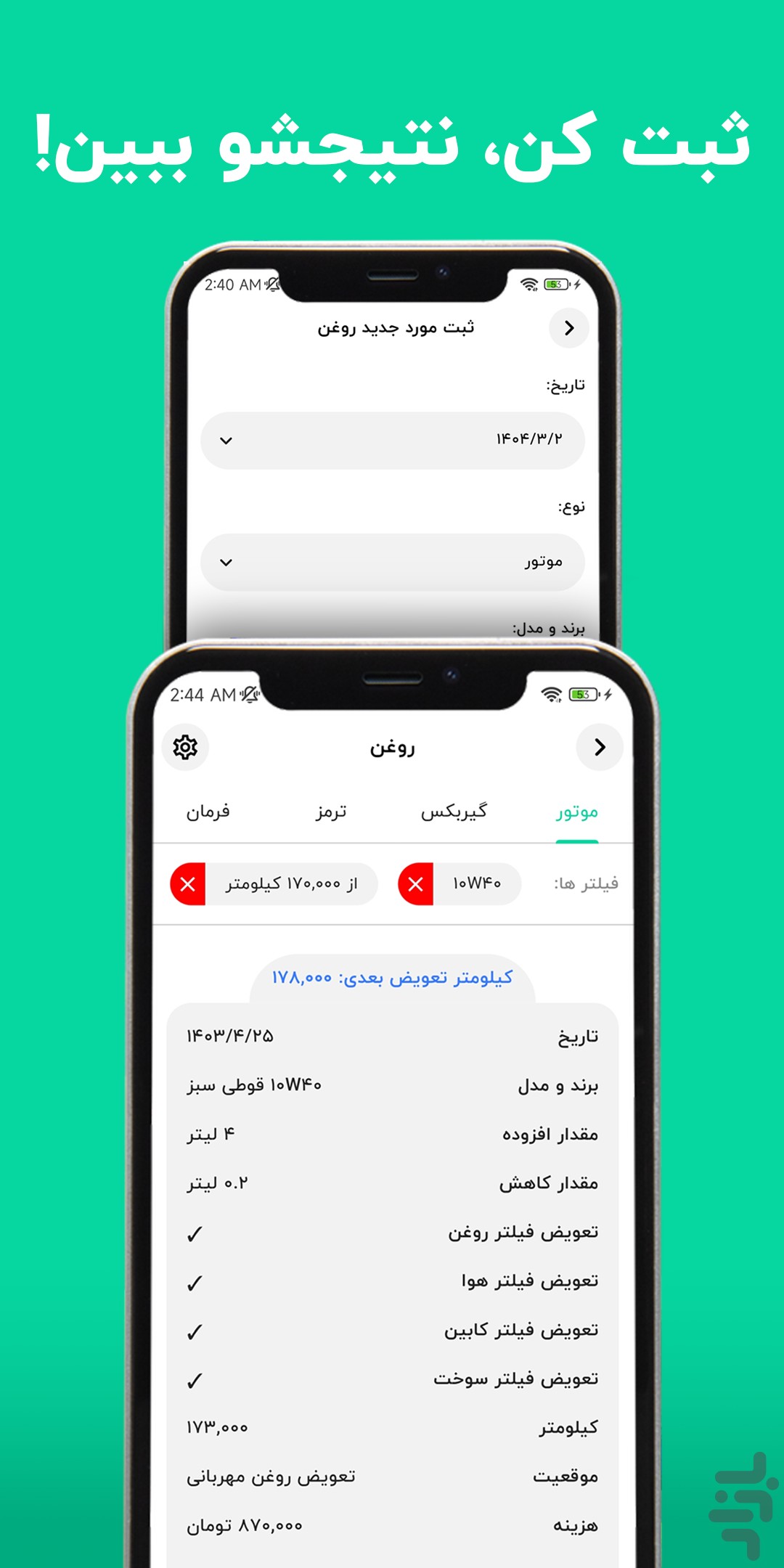 ماشینو | هوش مصنوعی خودرو — تصویر 4