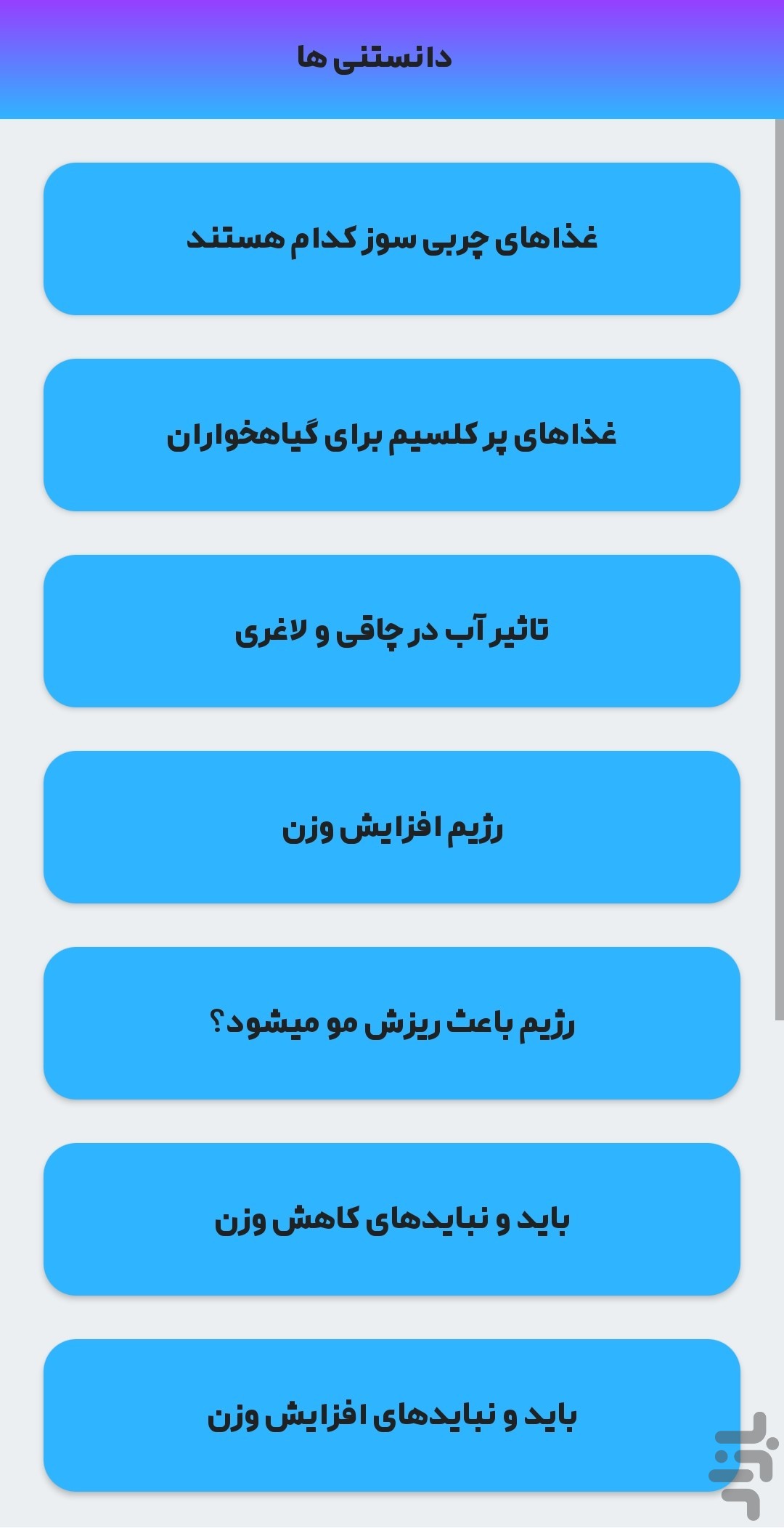 کلم پیچ - چالش کالری شماری چهل روزه — تصویر 12