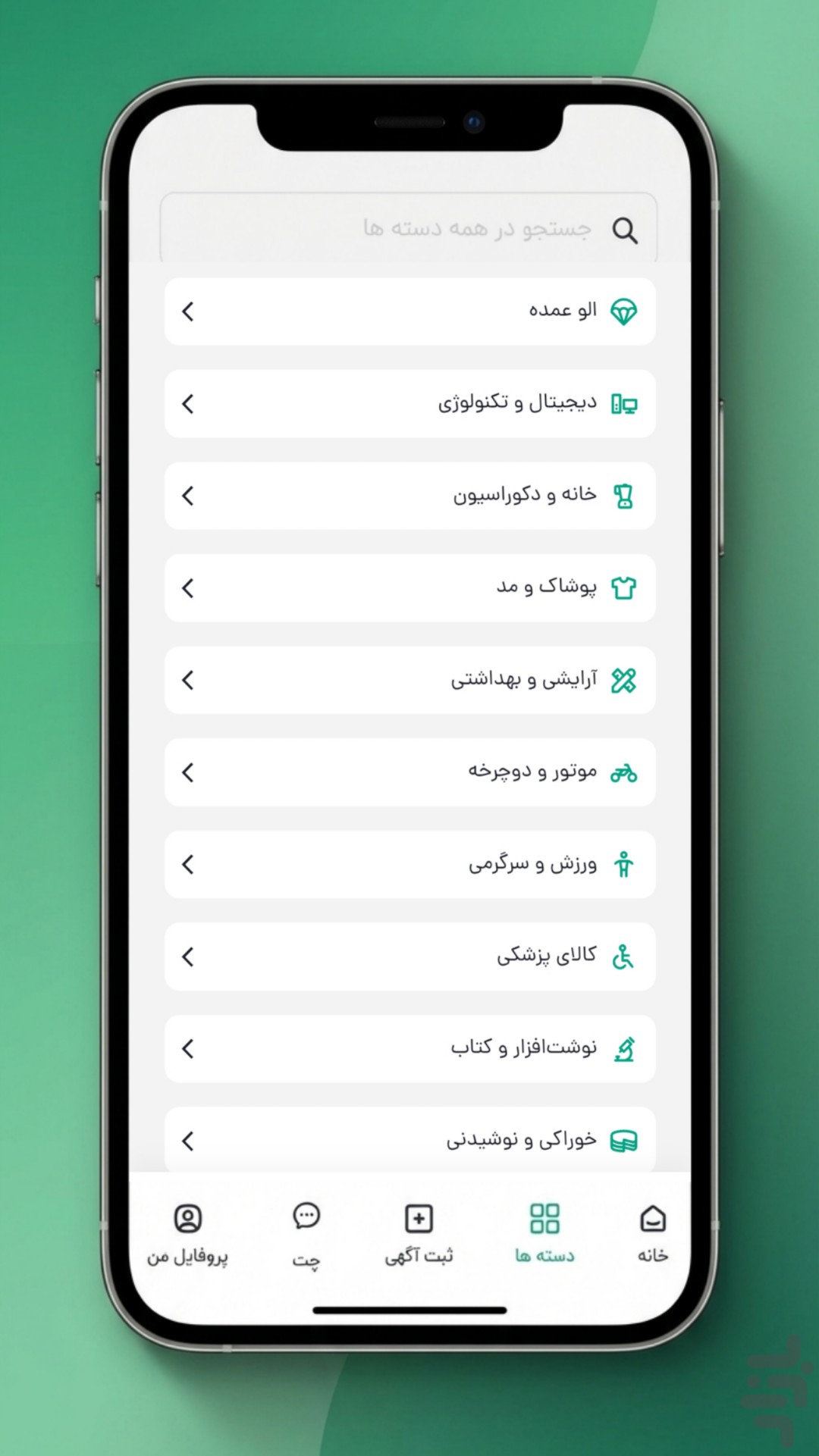تیک سبز - فروشگاهای اصلی شهر بانه — تصویر 2