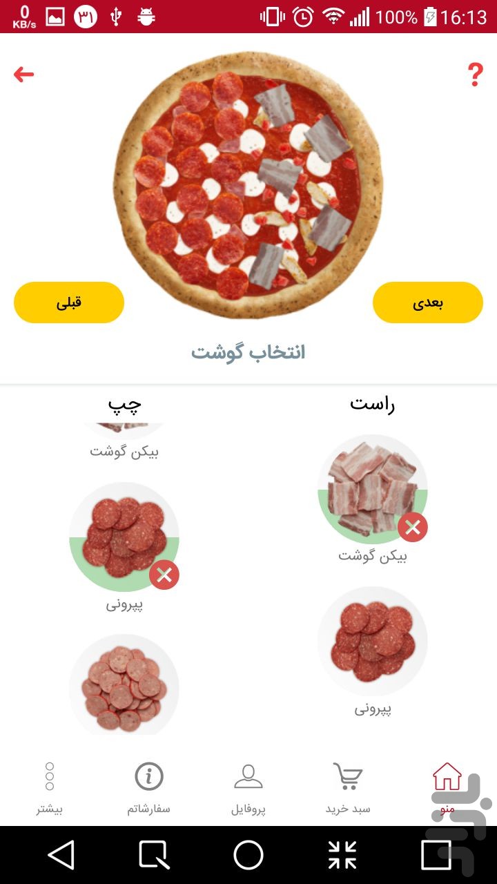 پیتزا وای فای — تصویر 4