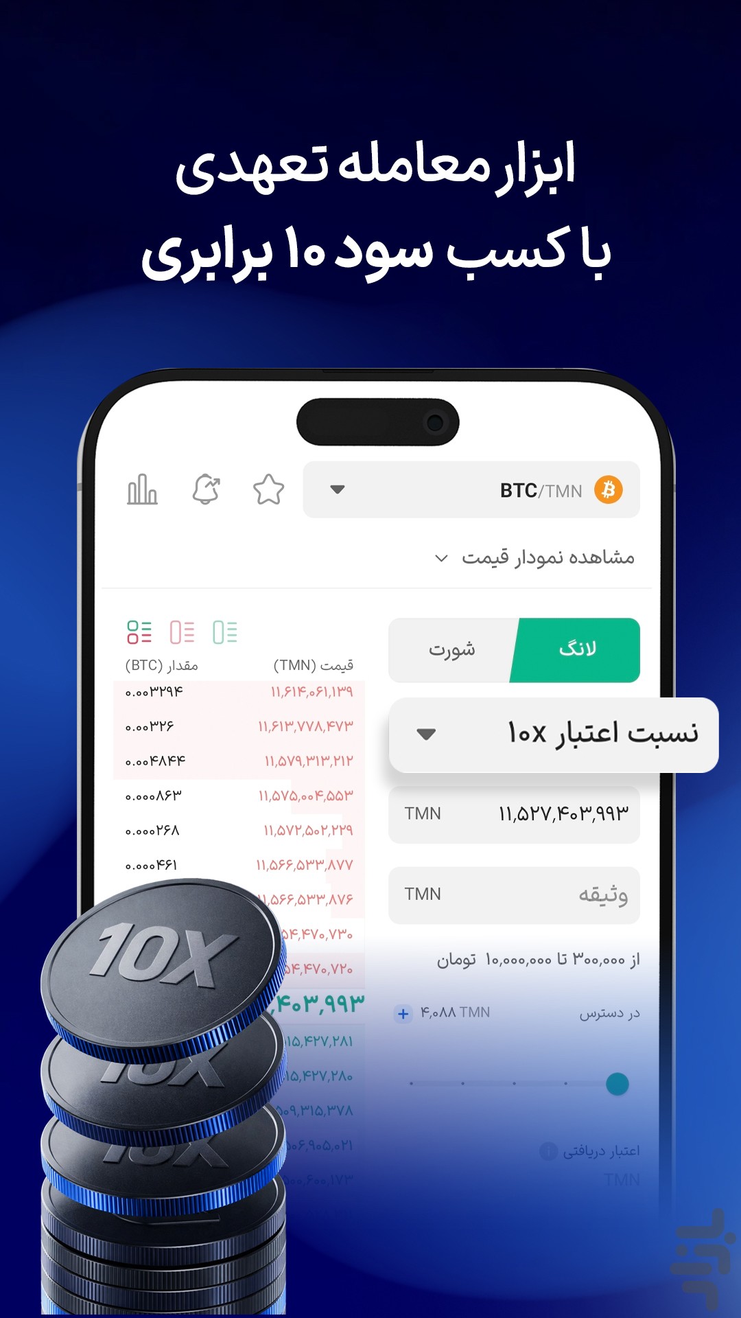 والکس: خرید ارزدیجیتال،طلا، نفت — تصویر 6