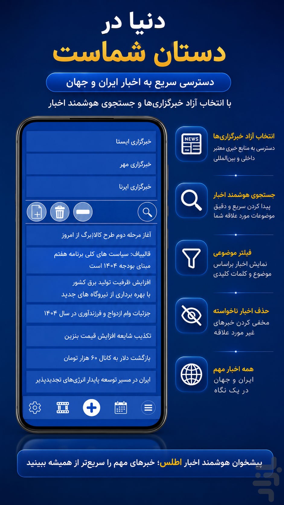 تقویم سررسید اطلس | تقویم فارسی ۱۴۰۵ — تصویر 5