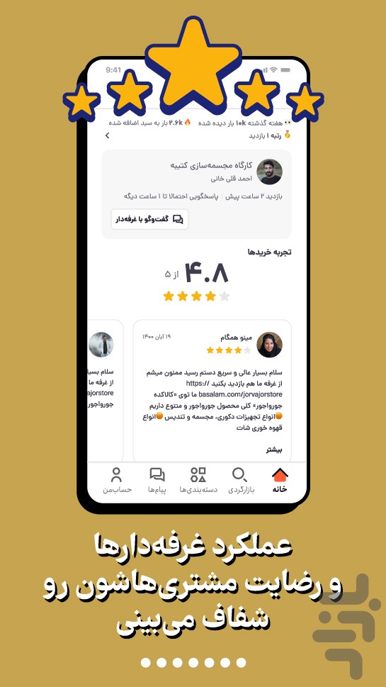 باسلام | بازار بی‌مرز — تصویر 7
