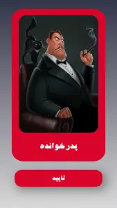پدرخوانده | کارت مافیا