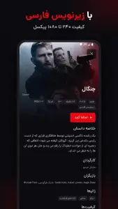 فیلمانت - تماشای فیلم و سریال