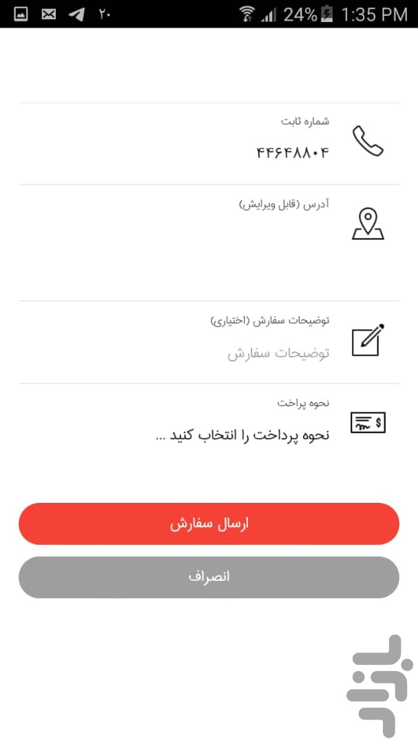 غذارسان -سفارش آنلاین غذا در سبزوار — تصویر 6