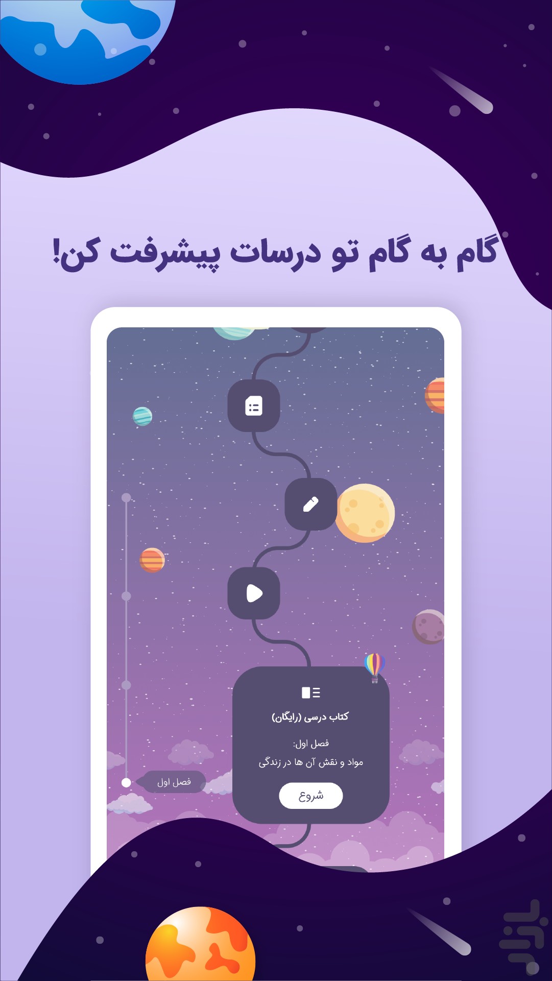 گاجینو | آموزش آنلاین گاج — تصویر 2
