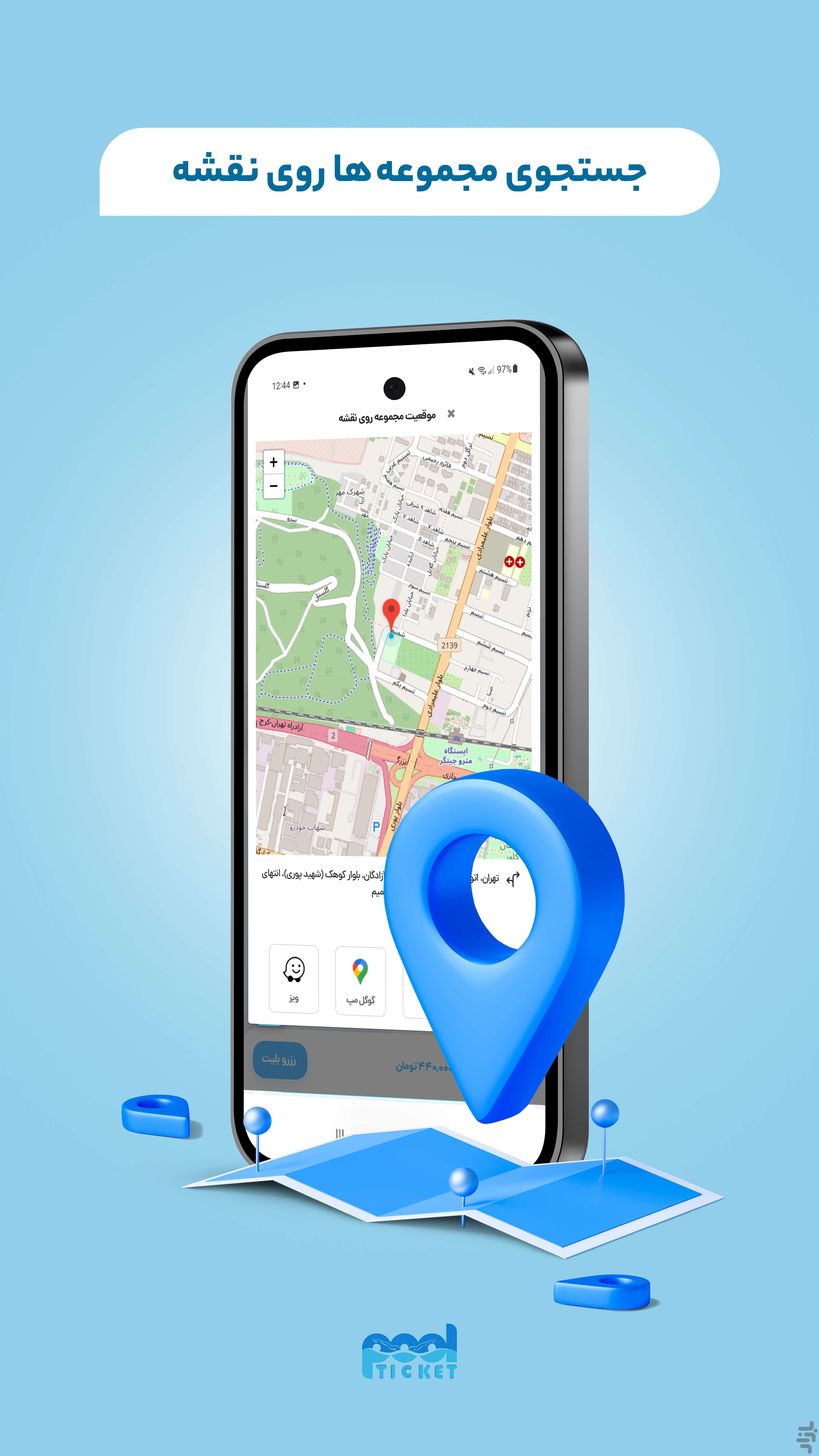 پول تیکت (بلیط استخر و پارک آبی) — تصویر 8