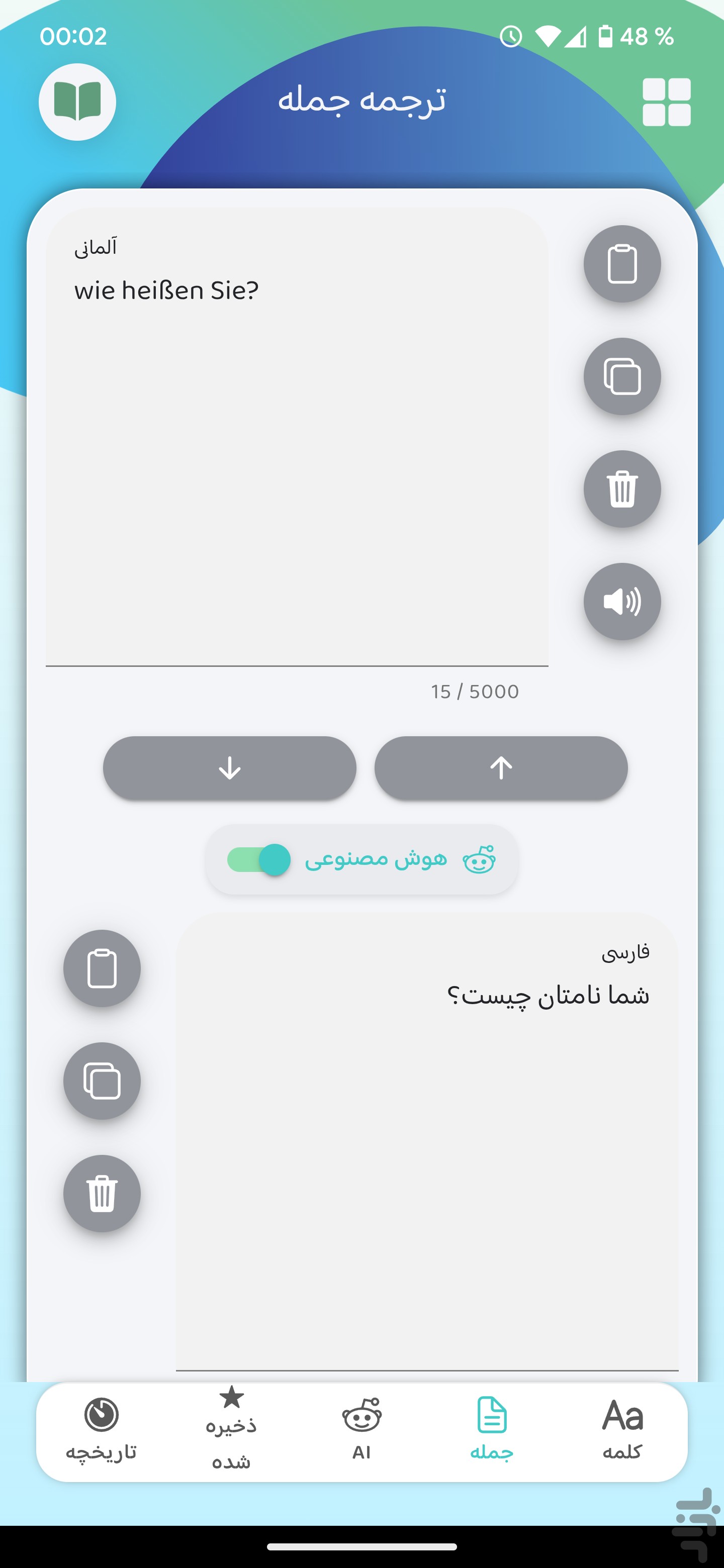آلمانی فارسی — تصویر 6
