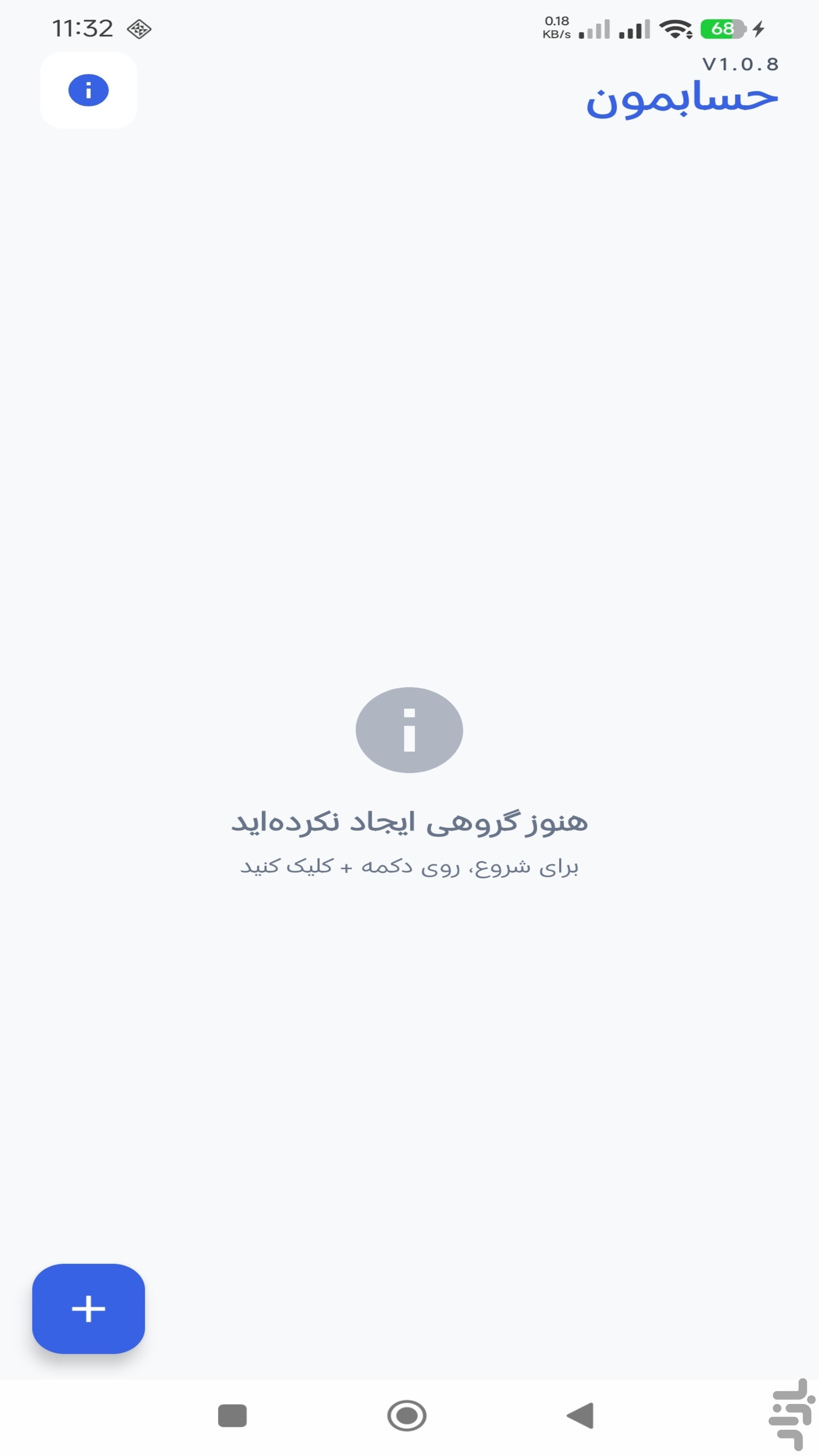 حسابمون — تصویر 1