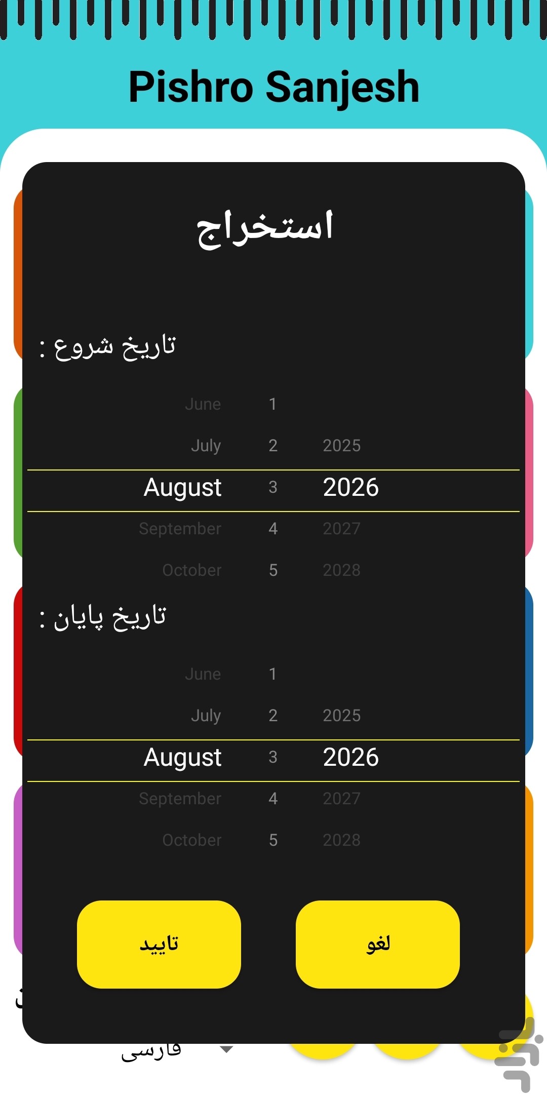 سنسور خاک — تصویر 6