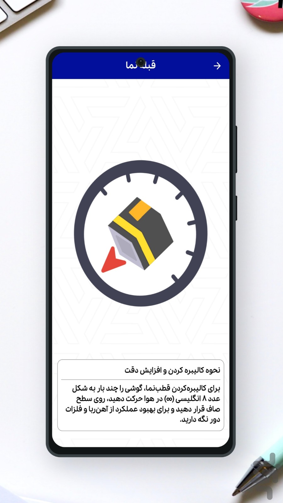تقویم 1405 فارسی — تصویر 3