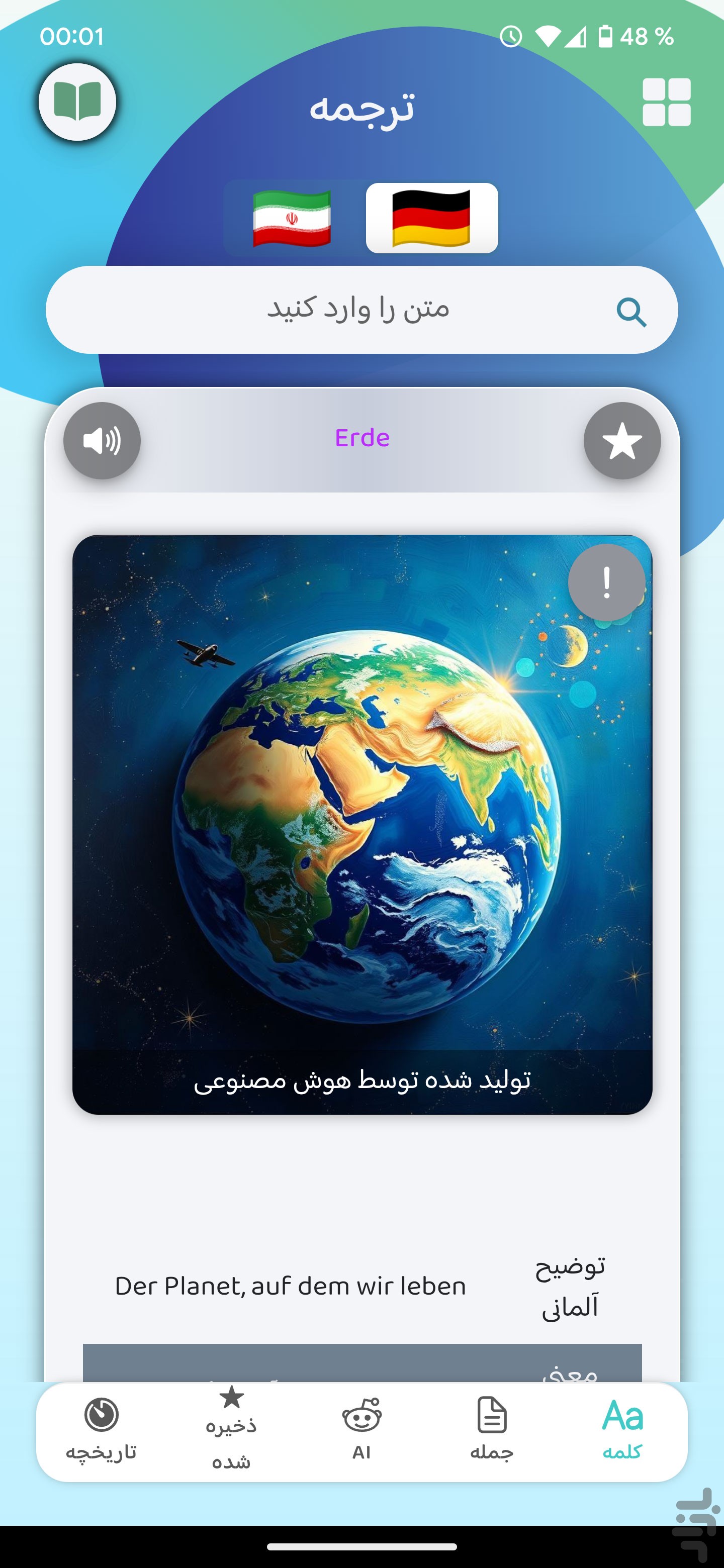 آلمانی فارسی — تصویر 3