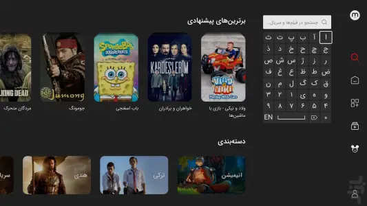 ‏‏‏‏‏‏‏مایکت TV - فیلم و سریال روی تلویزیون
