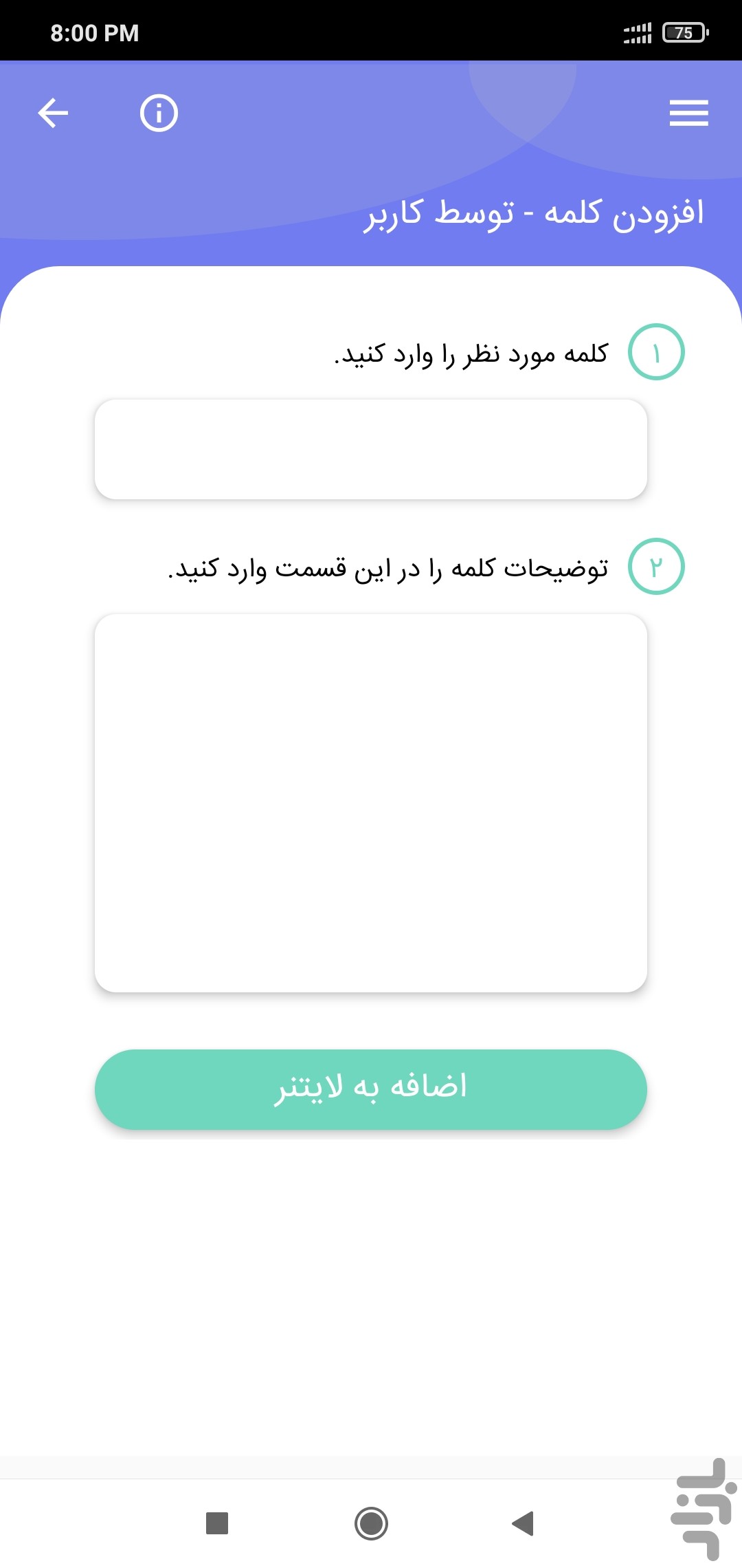 والرن- جعبه لایتنر کلمات آلمانی — تصویر 6